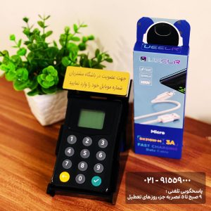 دستگاه ذخیره شماره موبایل مشکی + پایه (فروش دوباره به مشتری قبلی)
