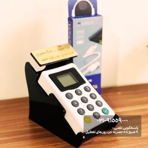 دستگاه ذخیره ساز شماره مشتری سفید + پایه مشکی