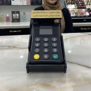 خرید و قیمت دستگاه باشگاه مشتریان مشکی با پایه